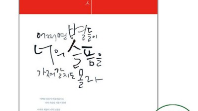 사람한테 실망했을 때 위로받는 글귀, 득템찬스! ✨