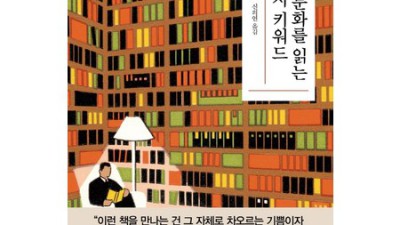 중국문화 읽는 6가지 키워드: 꿀팁 가득한 나만의 중국 문화 여행 가이드!